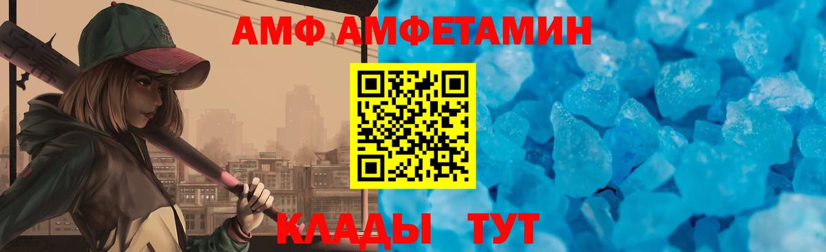 АМФ VHQ Рязань
