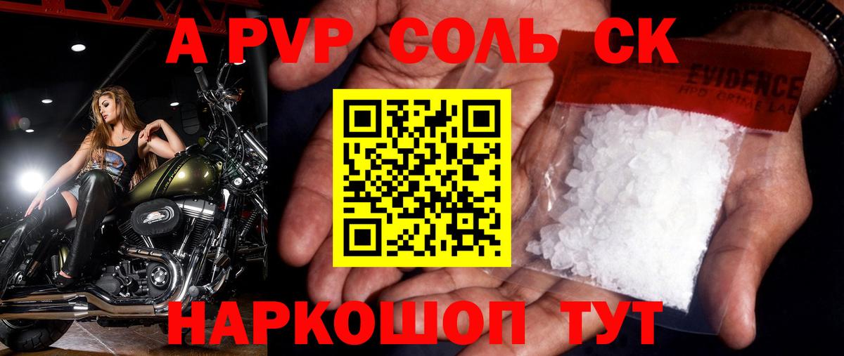 Рязань  APVP мука  APVP СК  Alpha PVP Crystall  Вход с VPN 