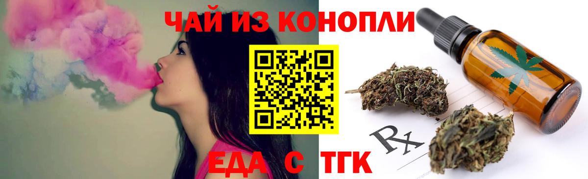 Рязань  Canna-Cookies марихуана  Вход с VPN 