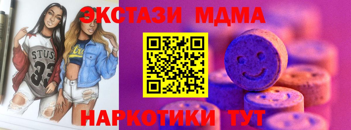Рязань  ЭКСТАЗИ таблы  Вход с VPN  Ecstasy 250 мг 