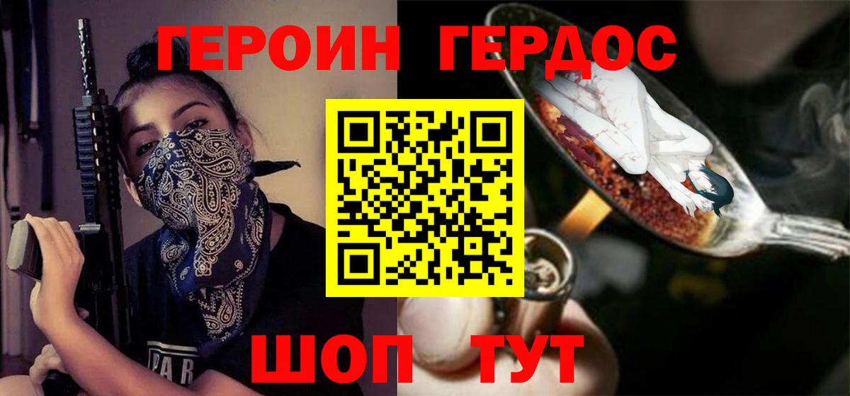 Героин  Вход с VPN  Рязань  ГЕРОИН герыч 