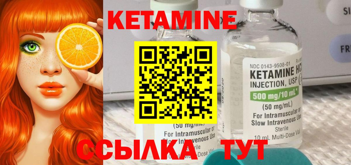 Рязань  КЕТАМИН VHQ  Кетамин VHQ  Вход с VPN 