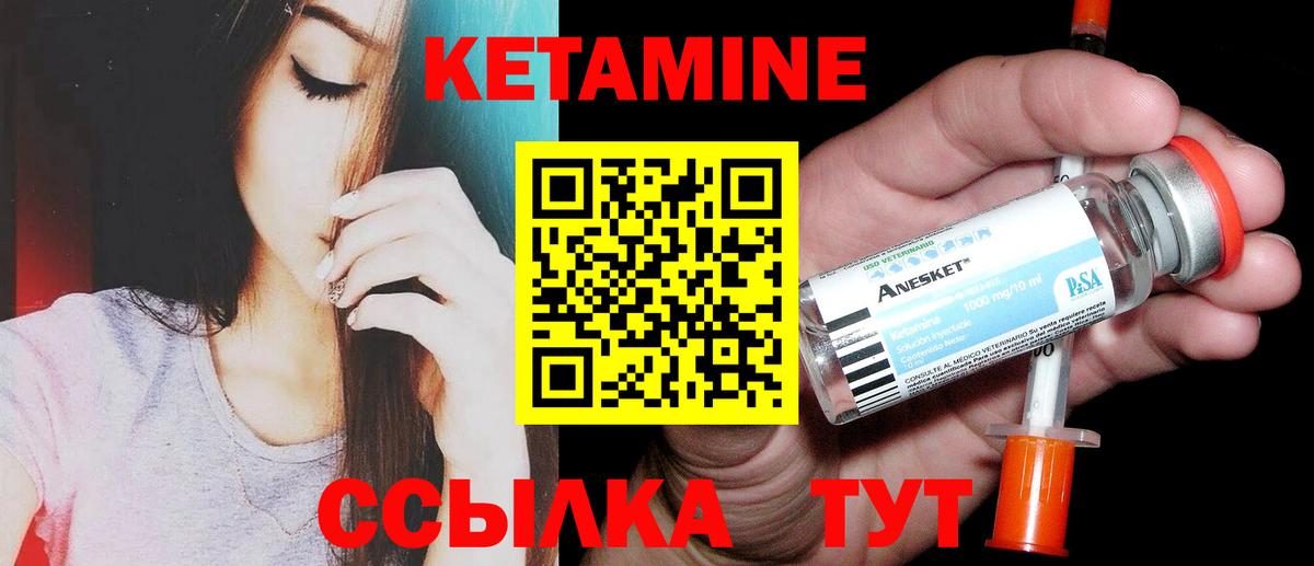Кетамин ketamine Рязань
