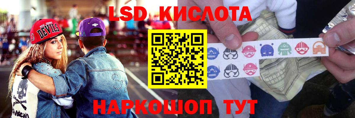 ЛСД экстази кислота Рязань