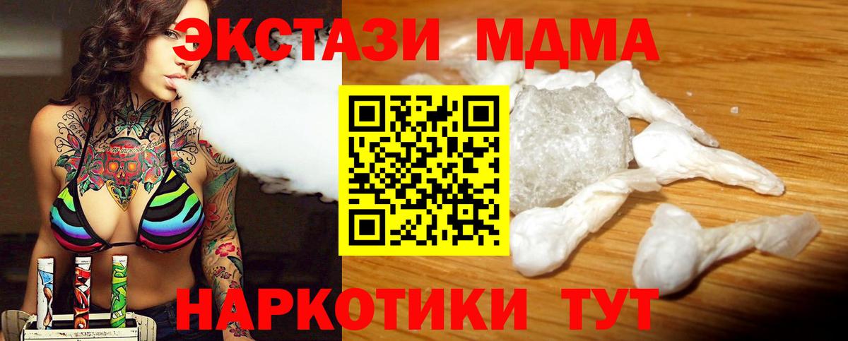 МДМА Molly Рязань