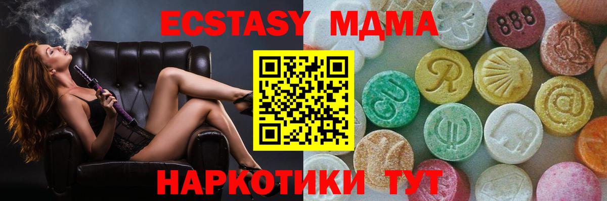 МДМА кристаллы  Вход с VPN  Рязань  МДМА  MDMA молли 