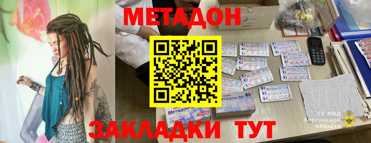 МЕТАДОН кристалл    онион  Рязань  Вход с VPN  Метадон мёд 