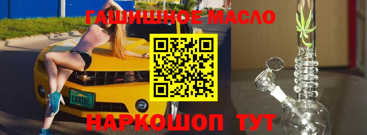 Дистиллят ТГК THC oil  ТГК концентрат  Рязань  Вход с VPN 