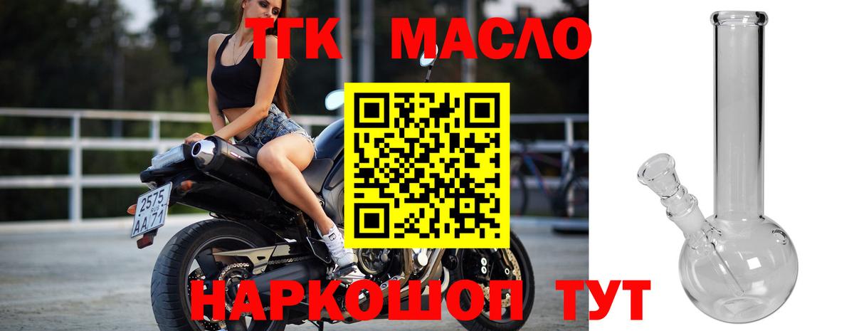 Дистиллят ТГК Wax Рязань